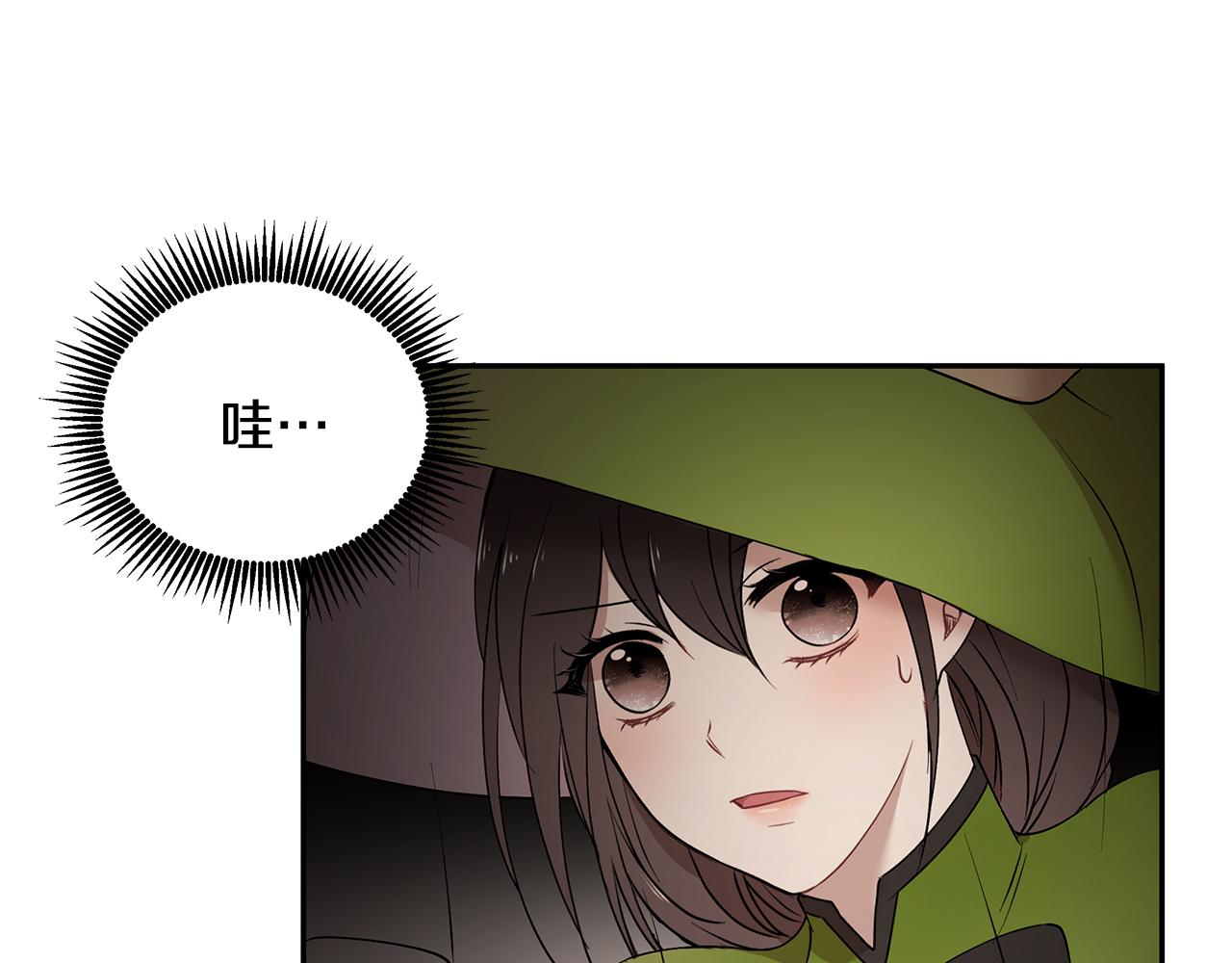 《拜托啦！魔女陛下》第38话 交易 第13页