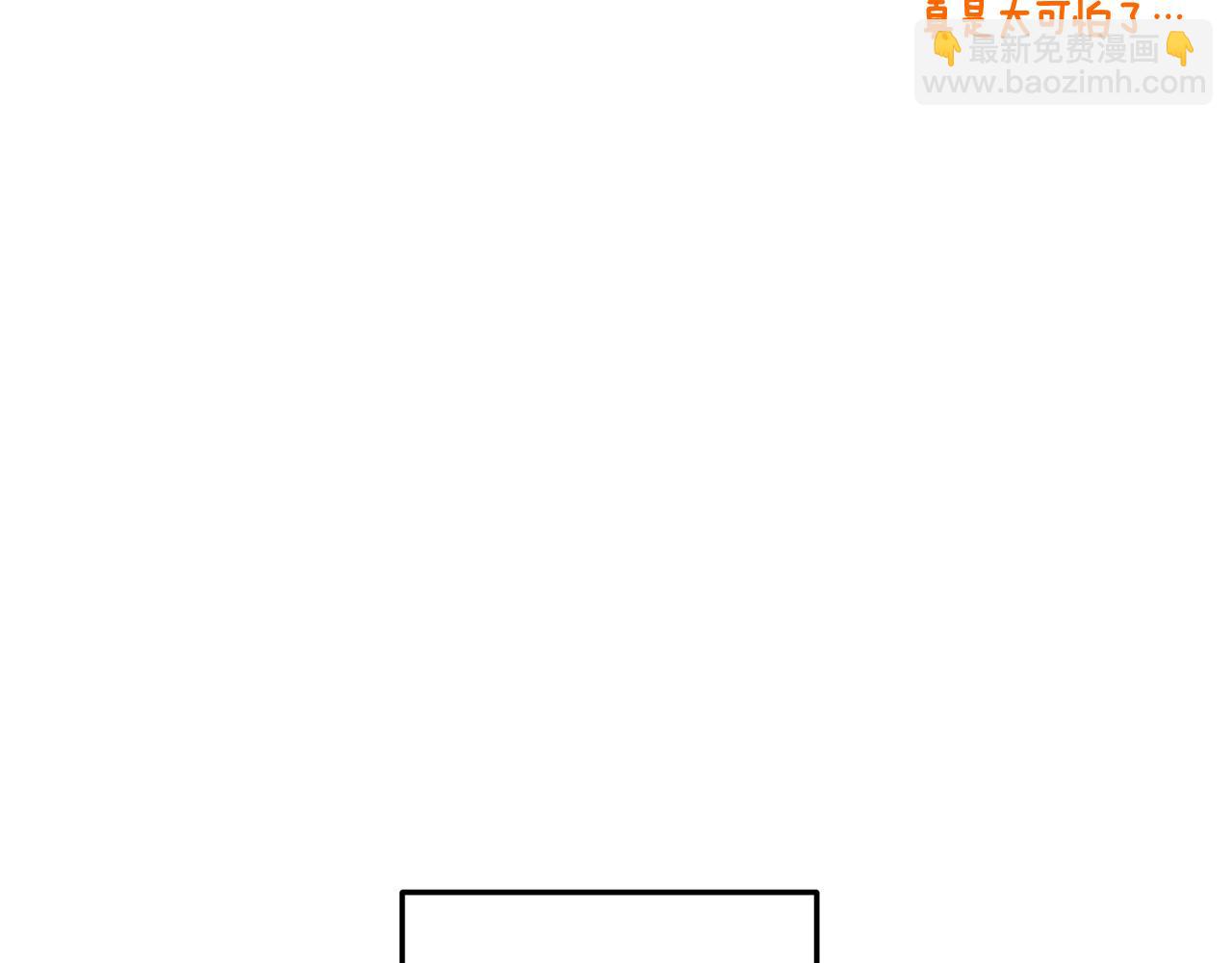 《拜托啦！魔女陛下》第38话 交易 第15页
