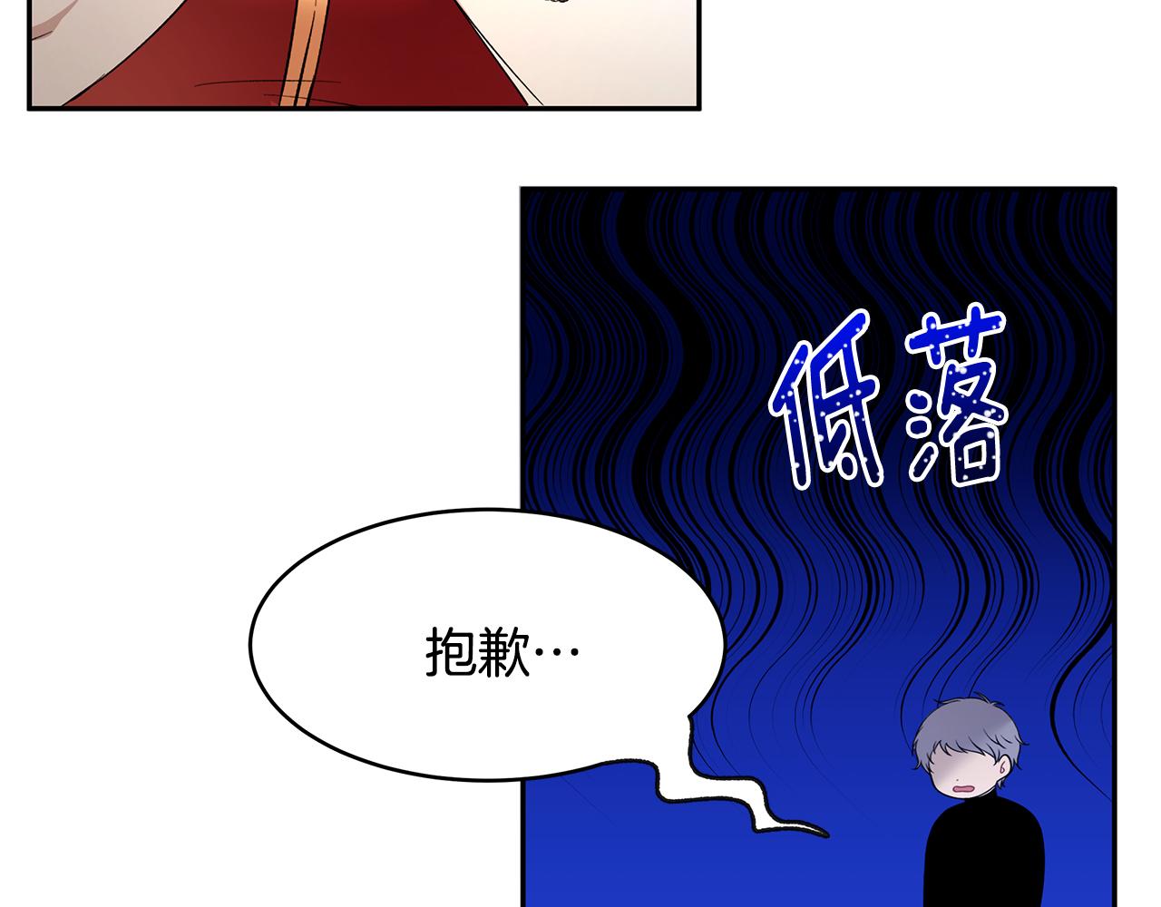 《拜托啦！魔女陛下》第38话 交易 第18页
