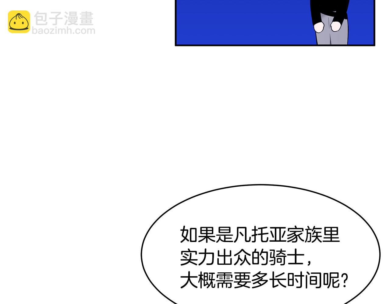《拜托啦！魔女陛下》第38话 交易 第19页