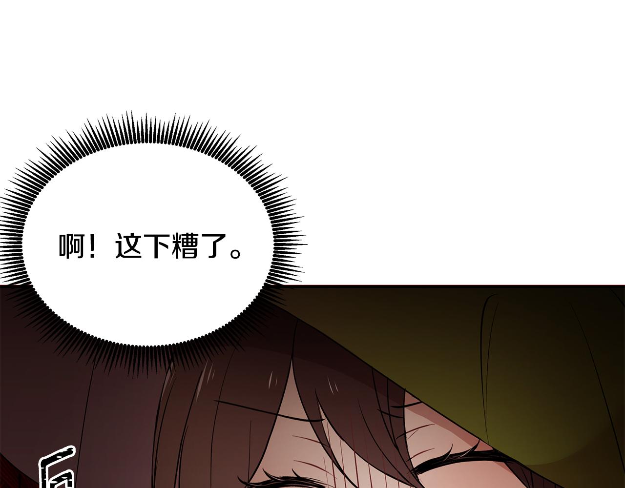 《拜托啦！魔女陛下》第38话 交易 第24页