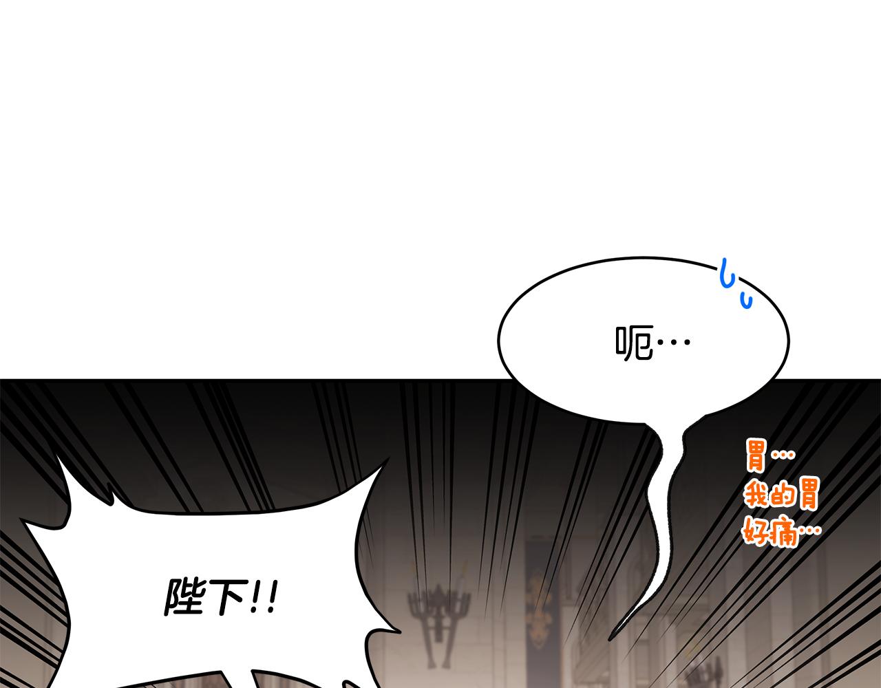 《拜托啦！魔女陛下》第38话 交易 第29页