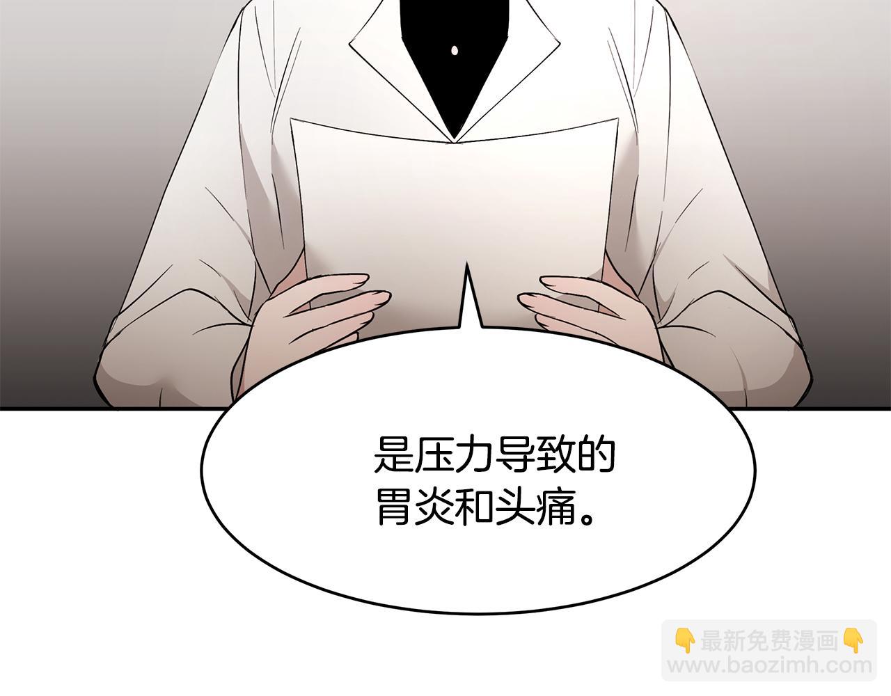 《拜托啦！魔女陛下》第38话 交易 第33页
