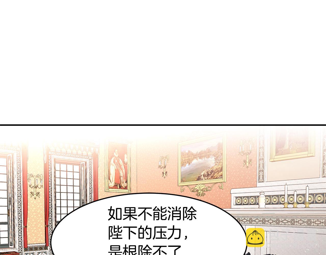 《拜托啦！魔女陛下》第38话 交易 第35页