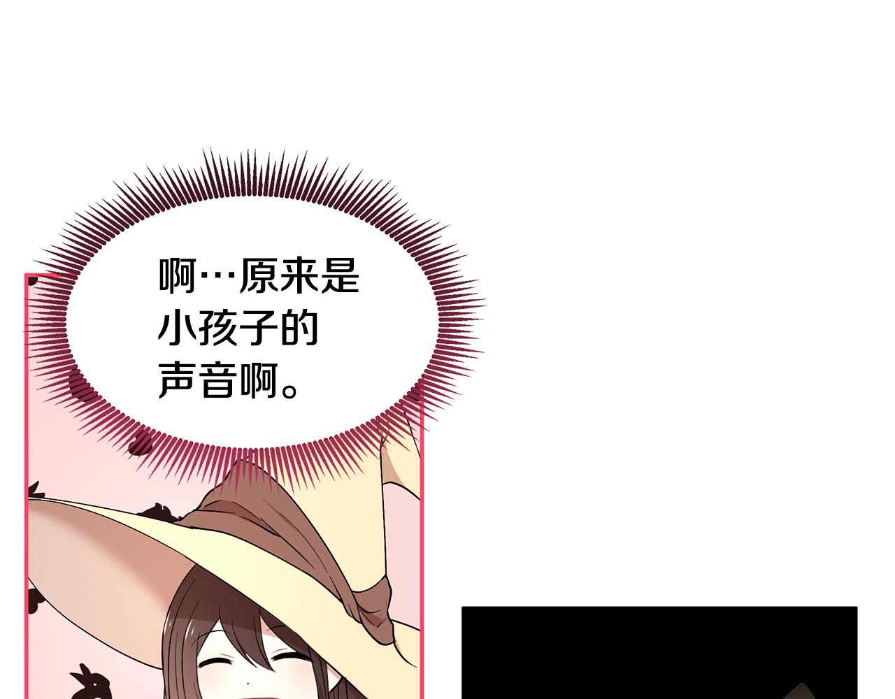 《拜托啦！魔女陛下》第42话 姐姐怀孕了 第13页