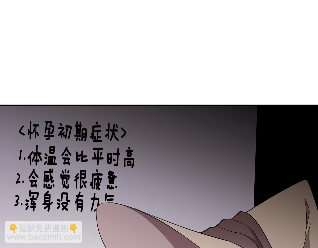 《拜托啦！魔女陛下》第42话 姐姐怀孕了 第18页