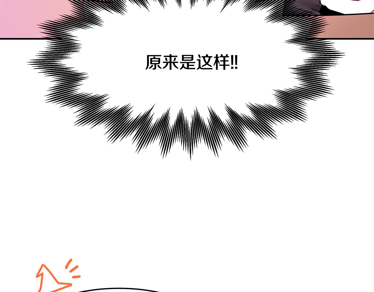 《拜托啦！魔女陛下》第42话 姐姐怀孕了 第20页