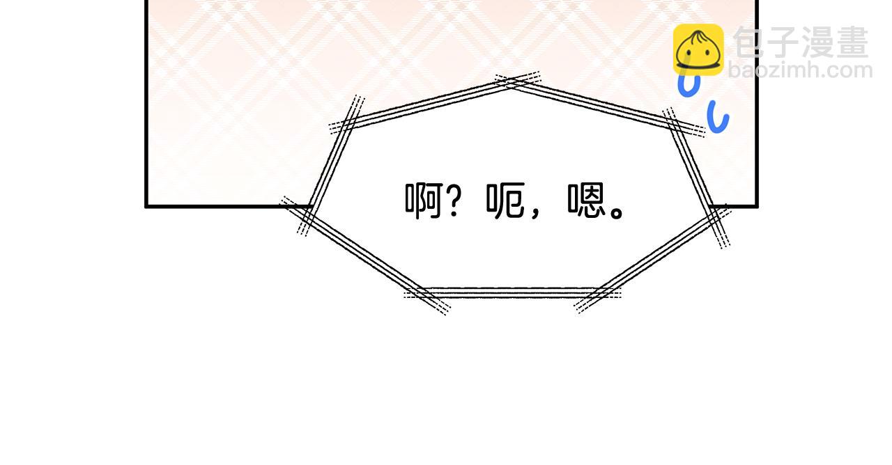 《拜托啦！魔女陛下》第42话 姐姐怀孕了 第22页
