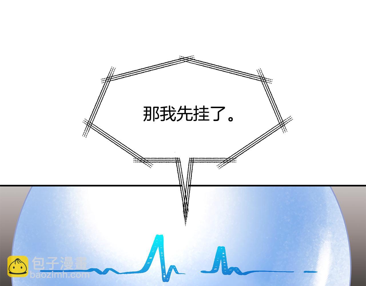 《拜托啦！魔女陛下》第42话 姐姐怀孕了 第25页