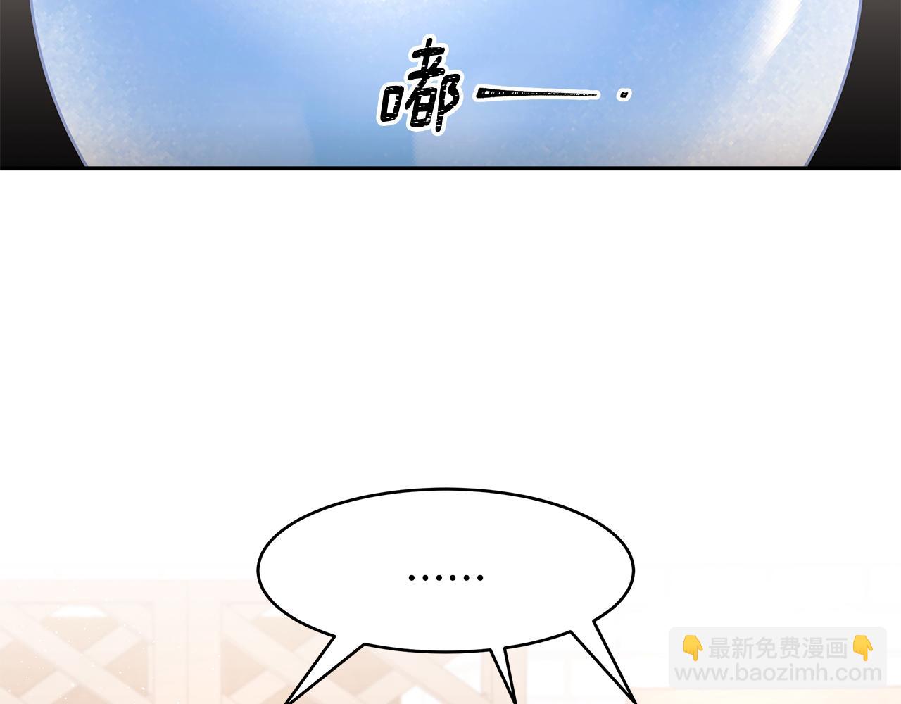 《拜托啦！魔女陛下》第42话 姐姐怀孕了 第26页