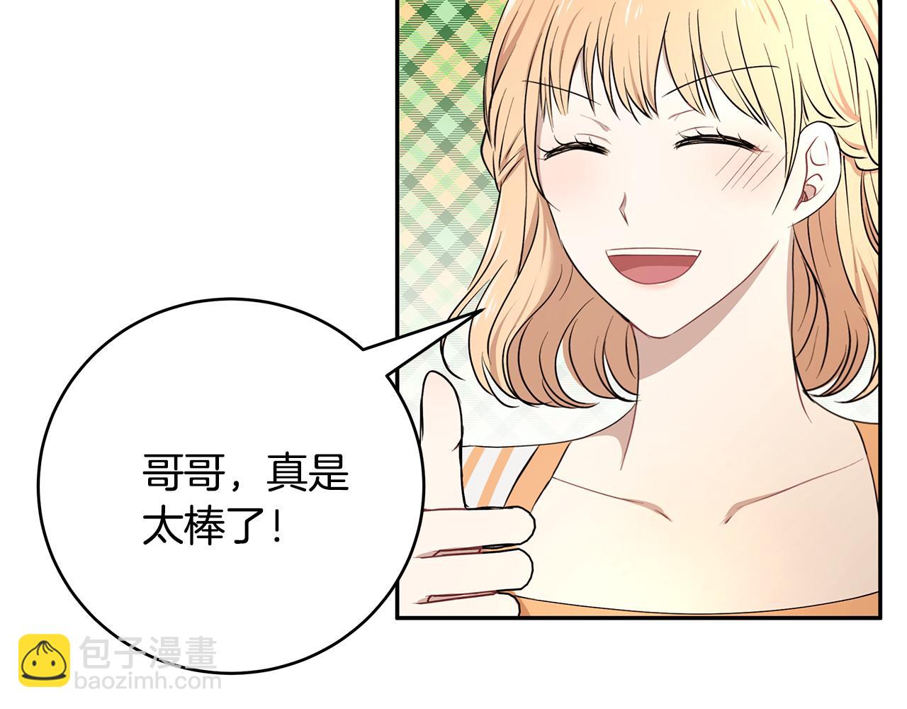 《拜托啦！魔女陛下》第42话 姐姐怀孕了 第30页