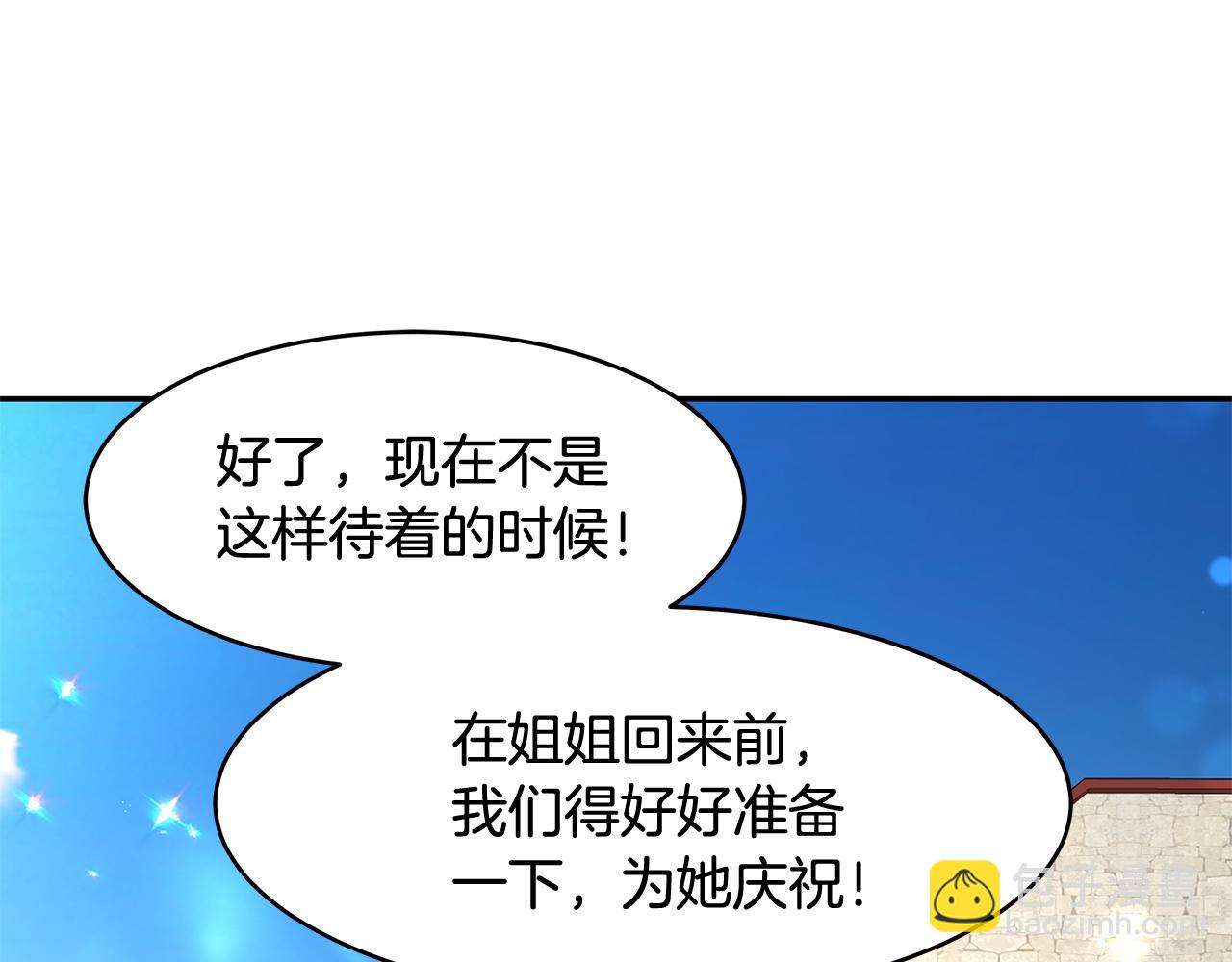 《拜托啦！魔女陛下》第42话 姐姐怀孕了 第34页