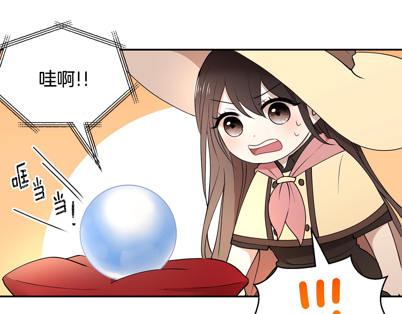 《拜托啦！魔女陛下》第42话 姐姐怀孕了 第3页