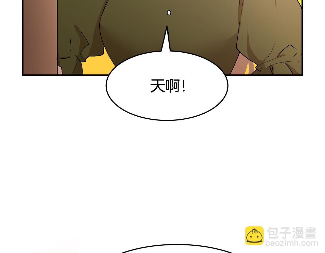 《拜托啦！魔女陛下》第42话 姐姐怀孕了 第44页