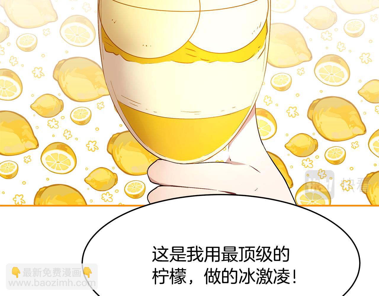 《拜托啦！魔女陛下》第42话 姐姐怀孕了 第48页