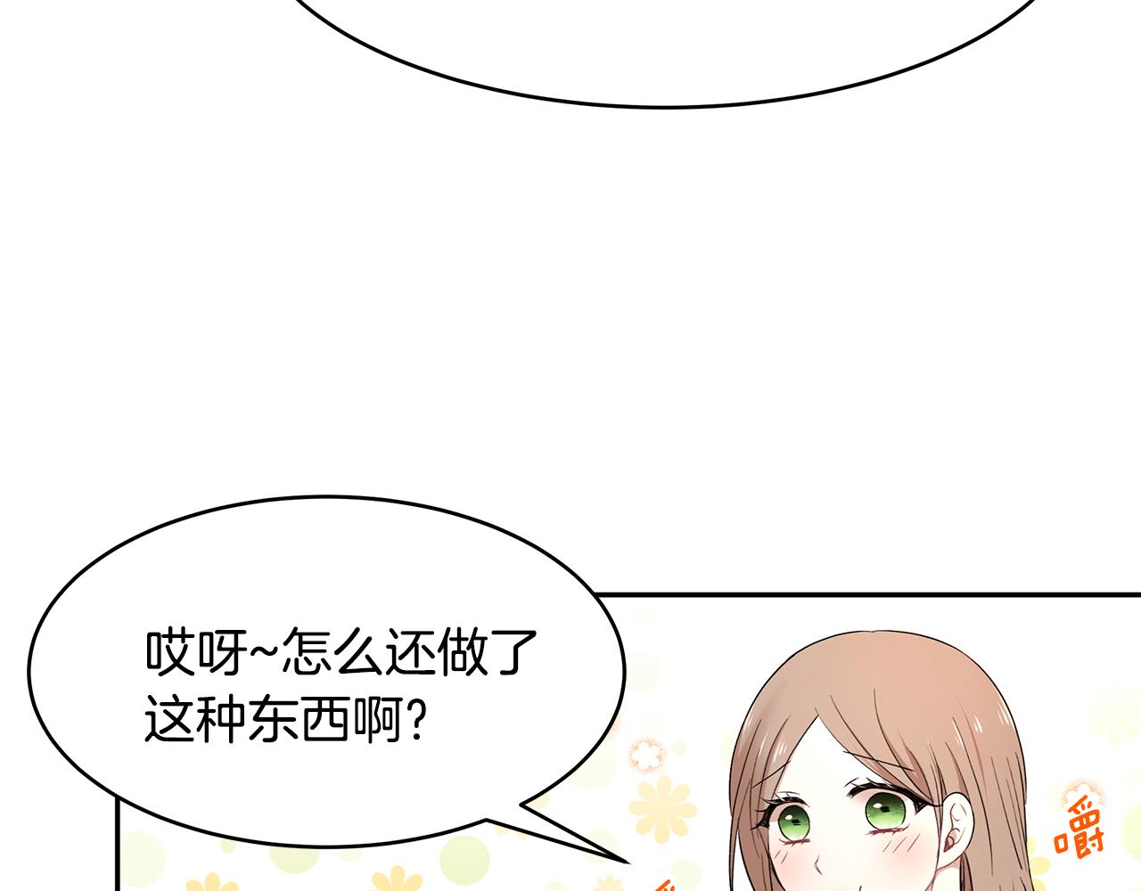 《拜托啦！魔女陛下》第42话 姐姐怀孕了 第49页