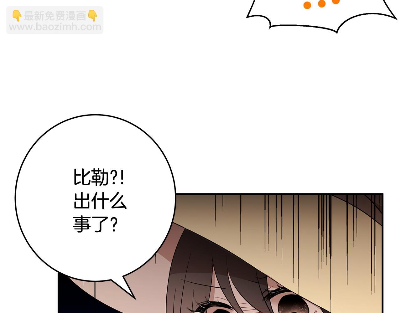 《拜托啦！魔女陛下》第42话 姐姐怀孕了 第4页