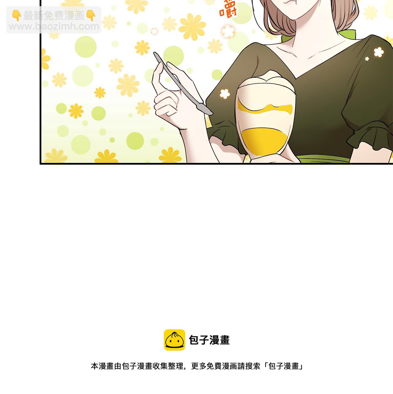 《拜托啦！魔女陛下》第42话 姐姐怀孕了 第50页