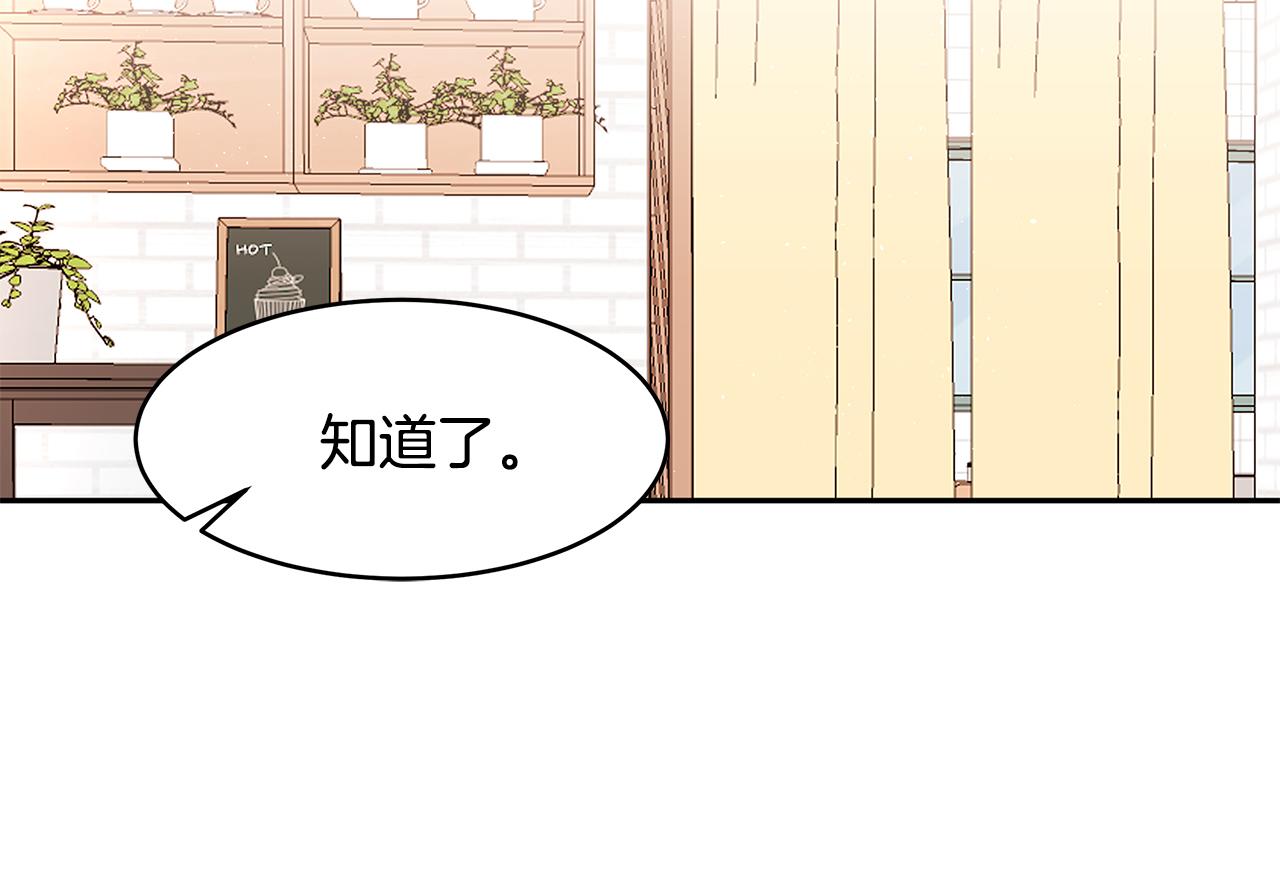 《拜托啦！魔女陛下》第41话 再次病倒 第10页