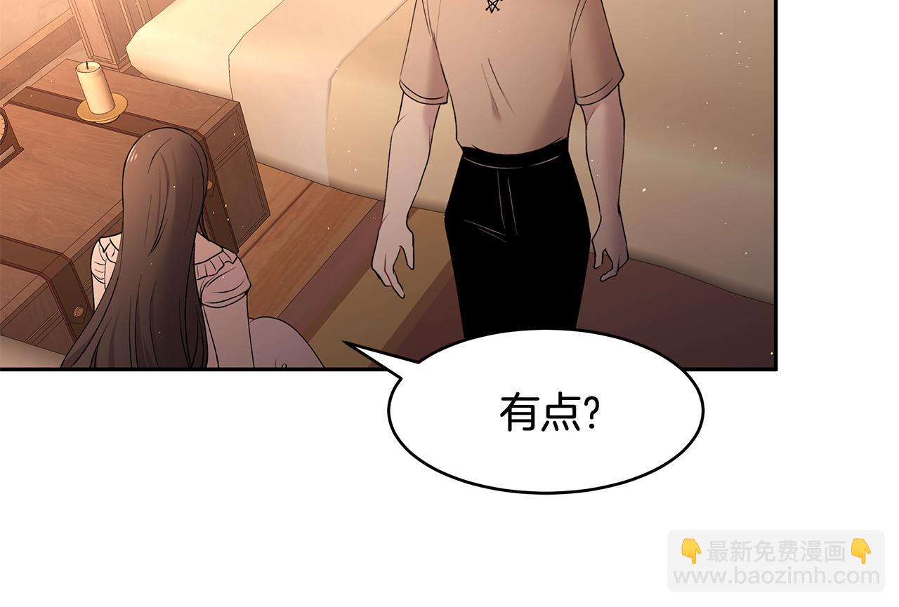 《拜托啦！魔女陛下》第41话 再次病倒 第24页