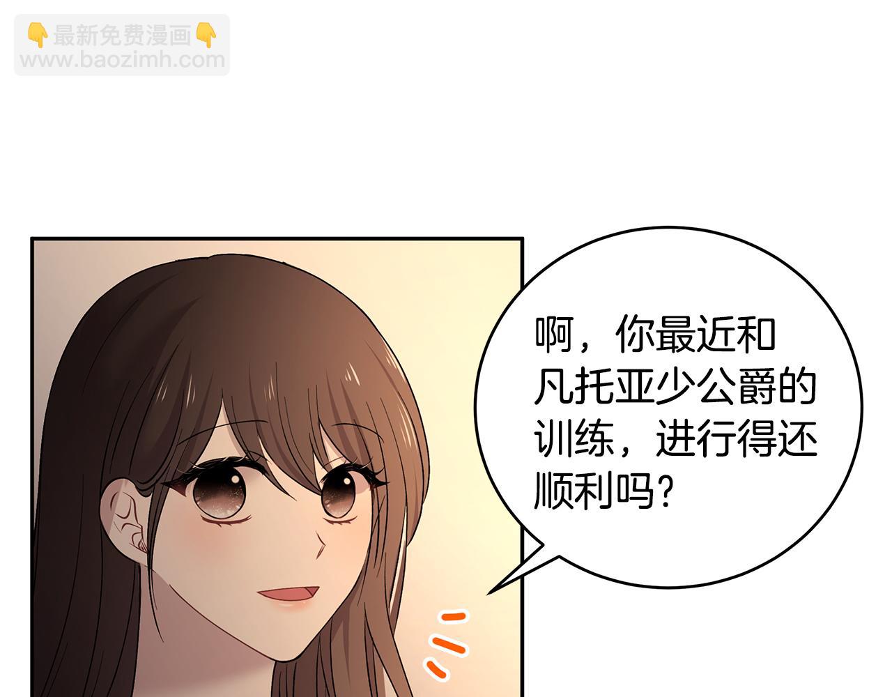 《拜托啦！魔女陛下》第41话 再次病倒 第25页