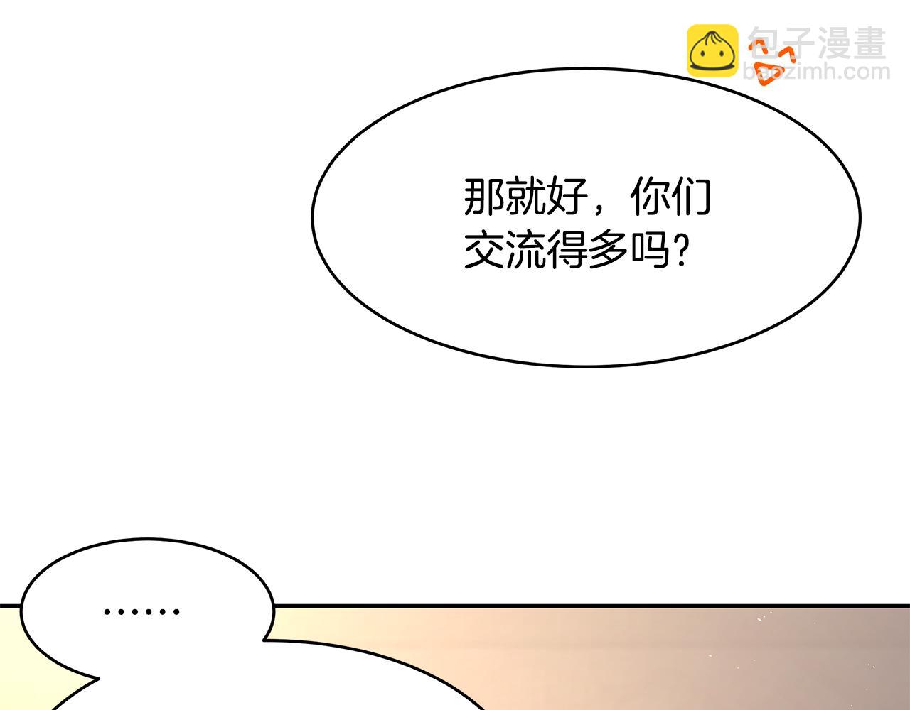 《拜托啦！魔女陛下》第41话 再次病倒 第28页