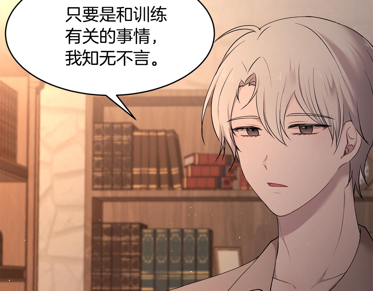 《拜托啦！魔女陛下》第41话 再次病倒 第29页