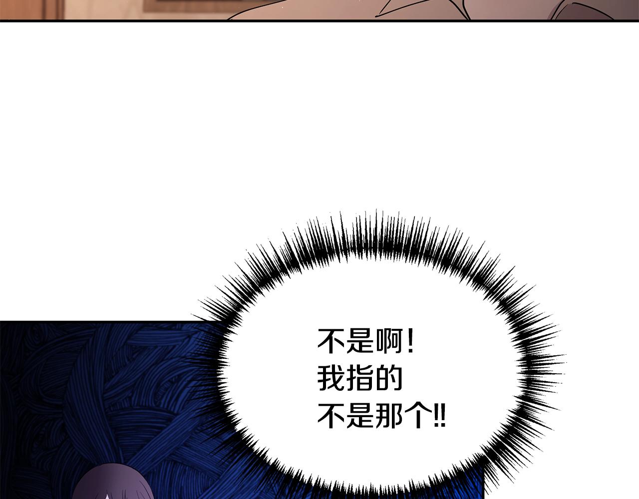 《拜托啦！魔女陛下》第41话 再次病倒 第30页