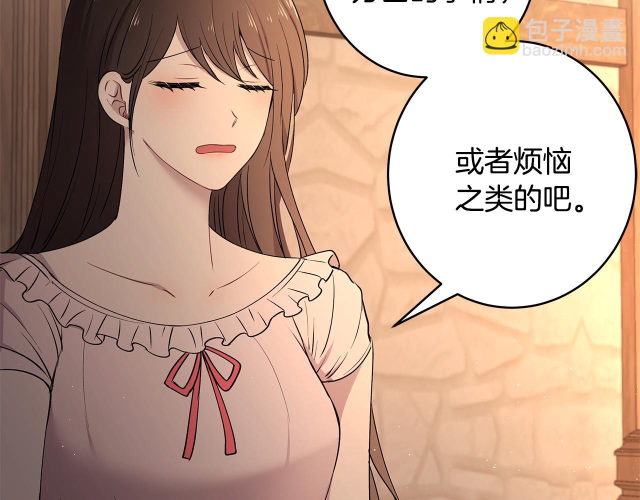 《拜托啦！魔女陛下》第41话 再次病倒 第32页