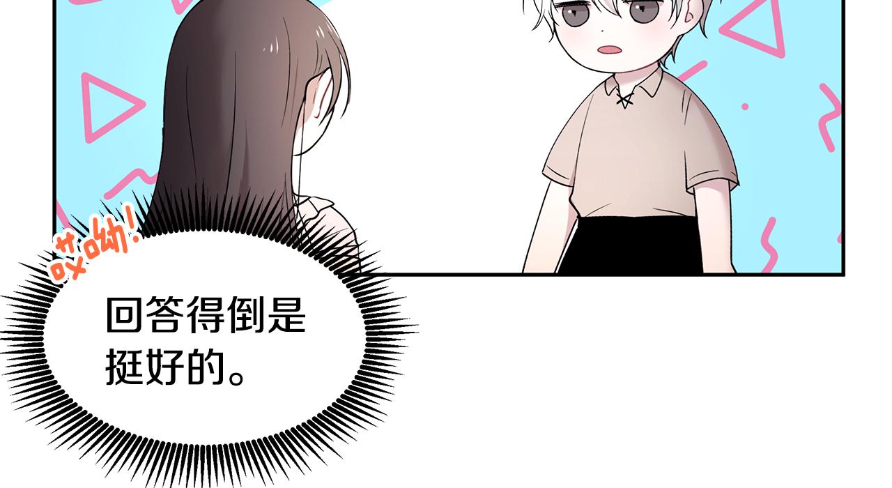 《拜托啦！魔女陛下》第41话 再次病倒 第34页