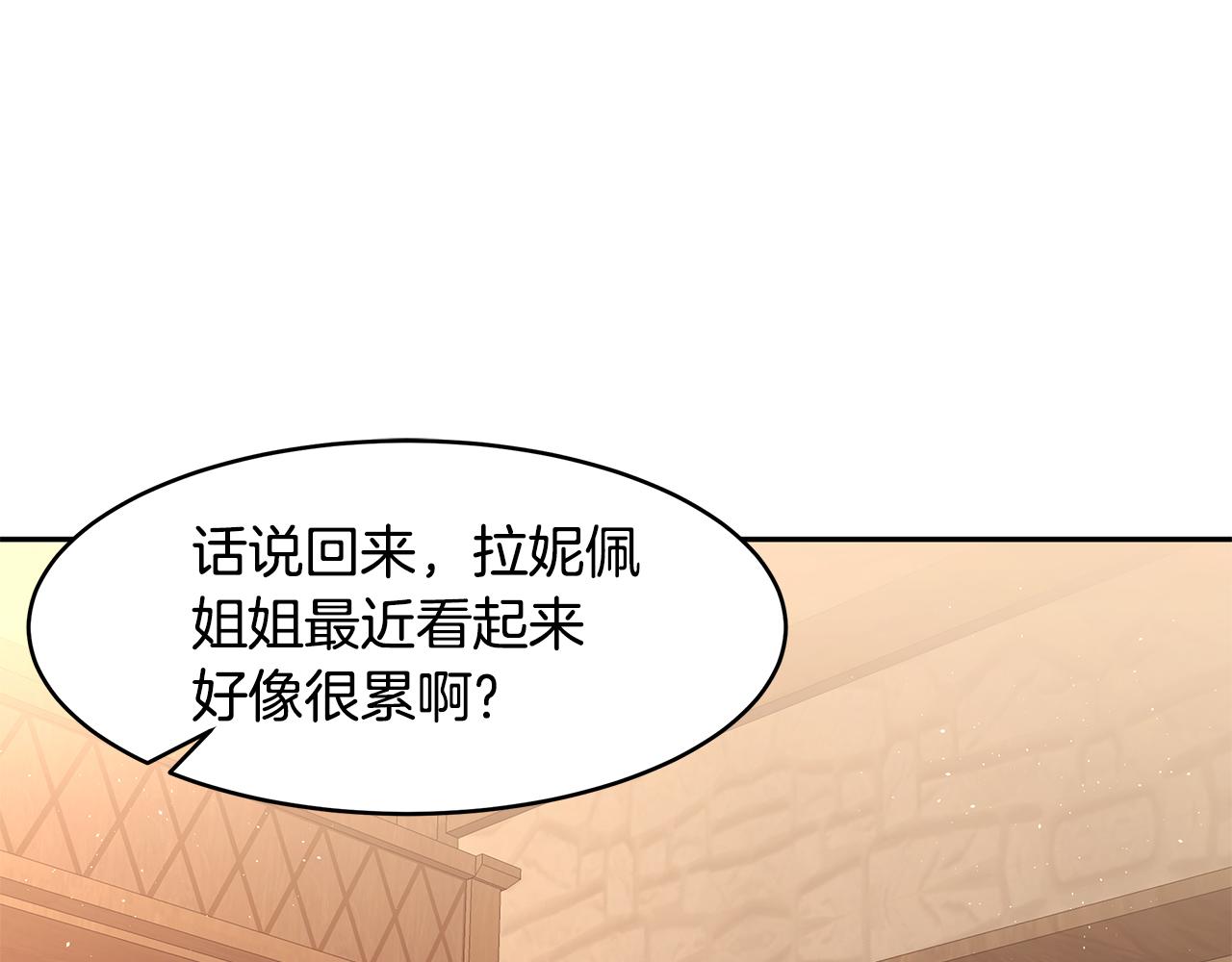 《拜托啦！魔女陛下》第41话 再次病倒 第35页