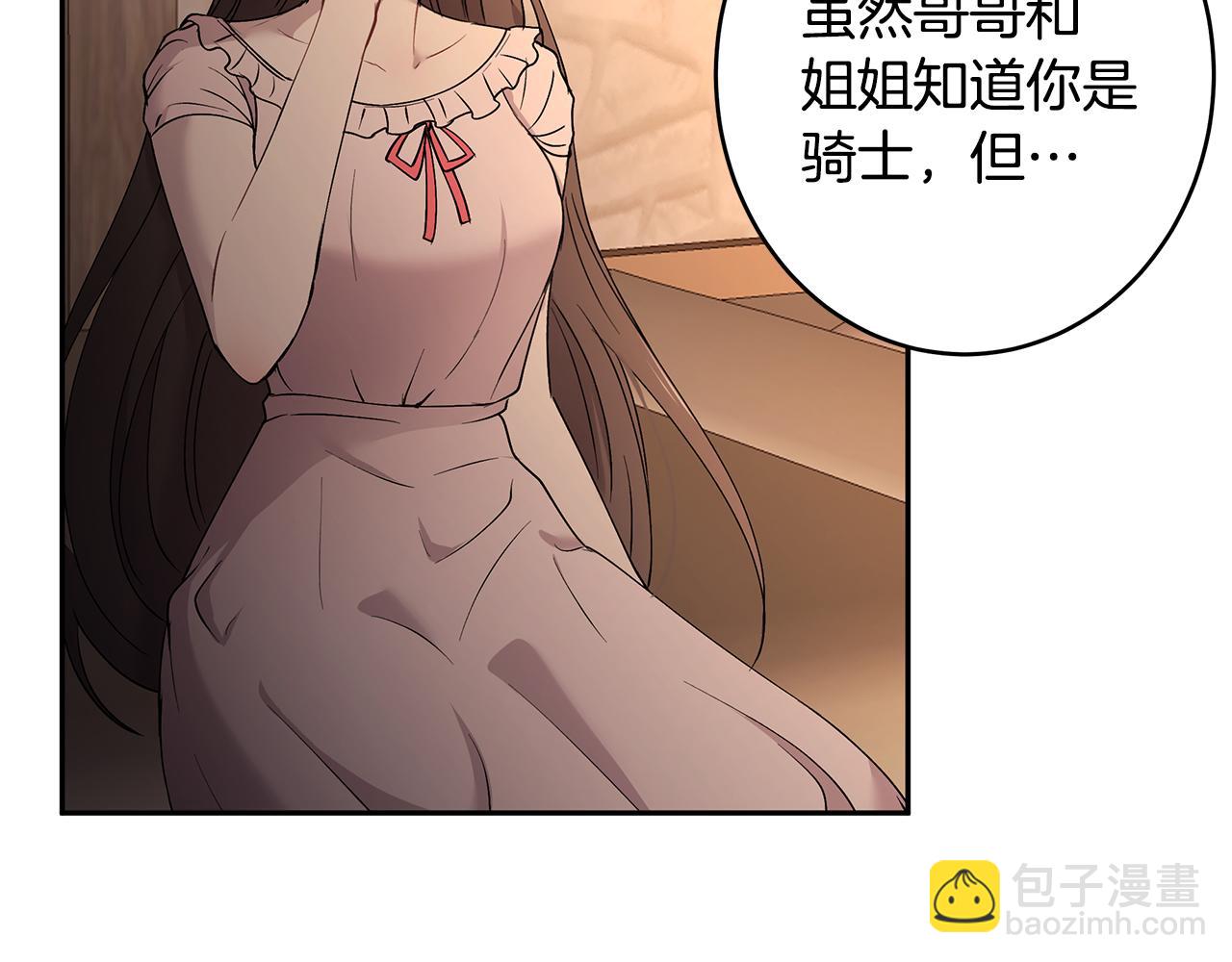 《拜托啦！魔女陛下》第41话 再次病倒 第38页