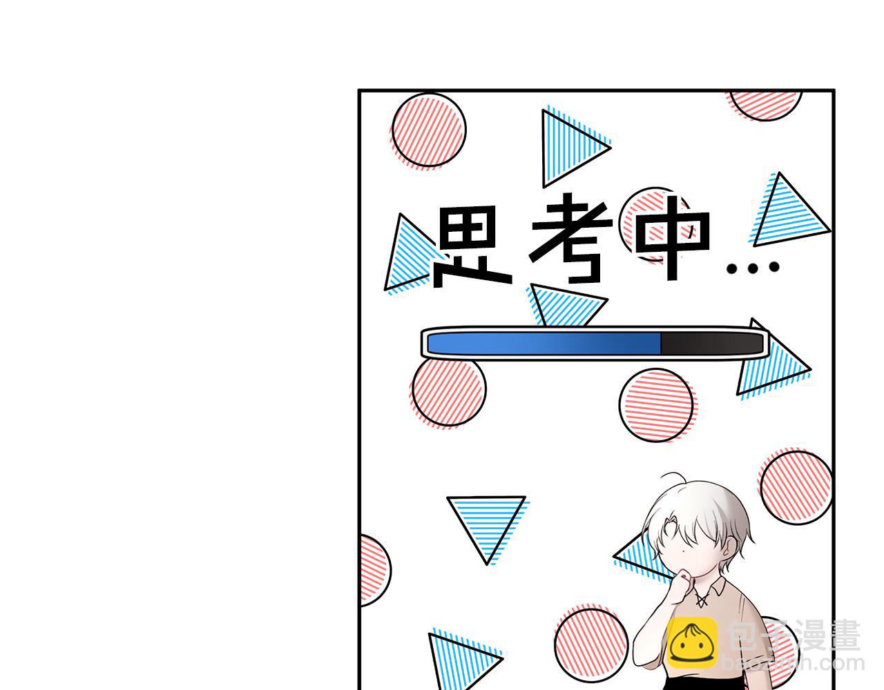 《拜托啦！魔女陛下》第41话 再次病倒 第39页