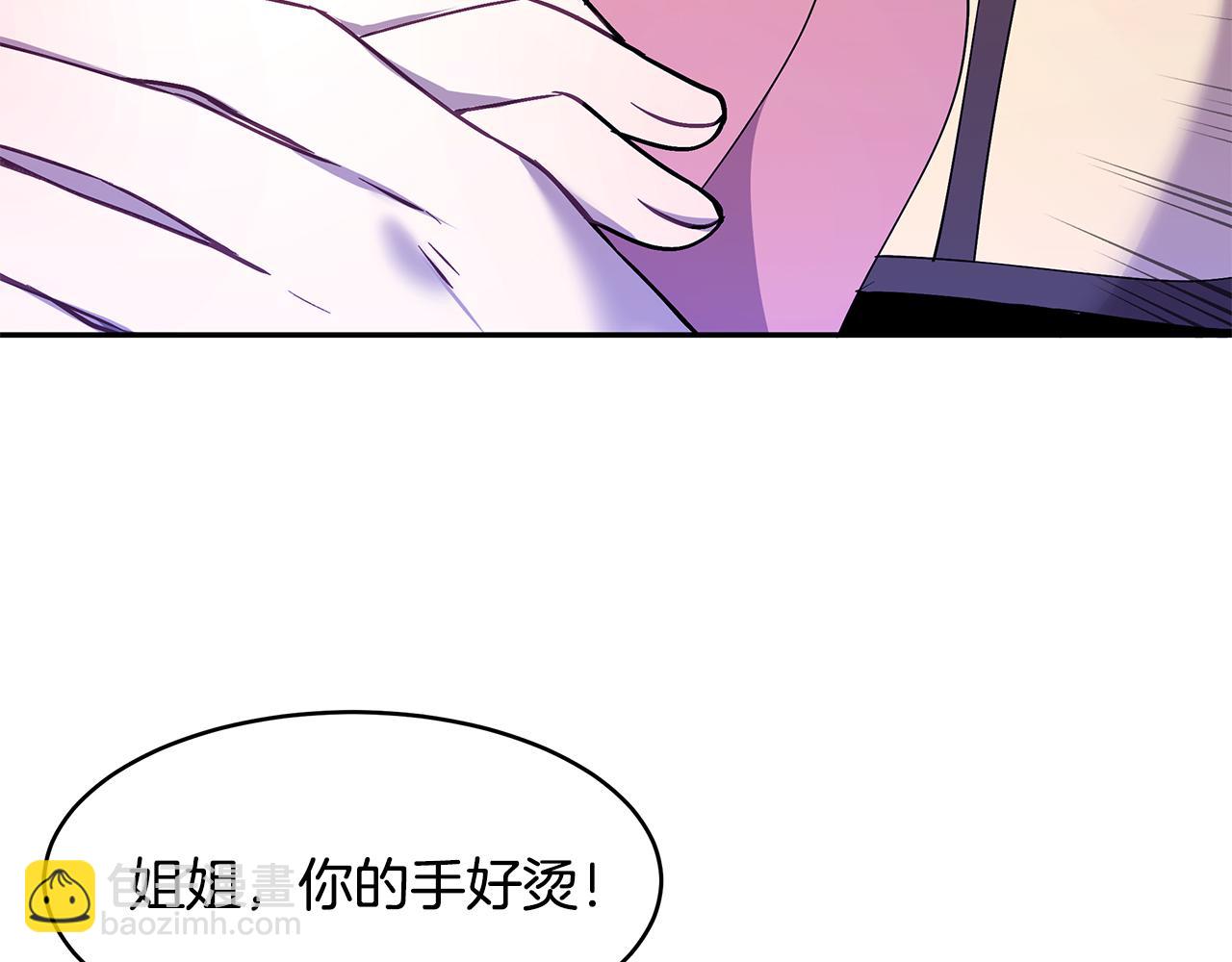 《拜托啦！魔女陛下》第41话 再次病倒 第3页