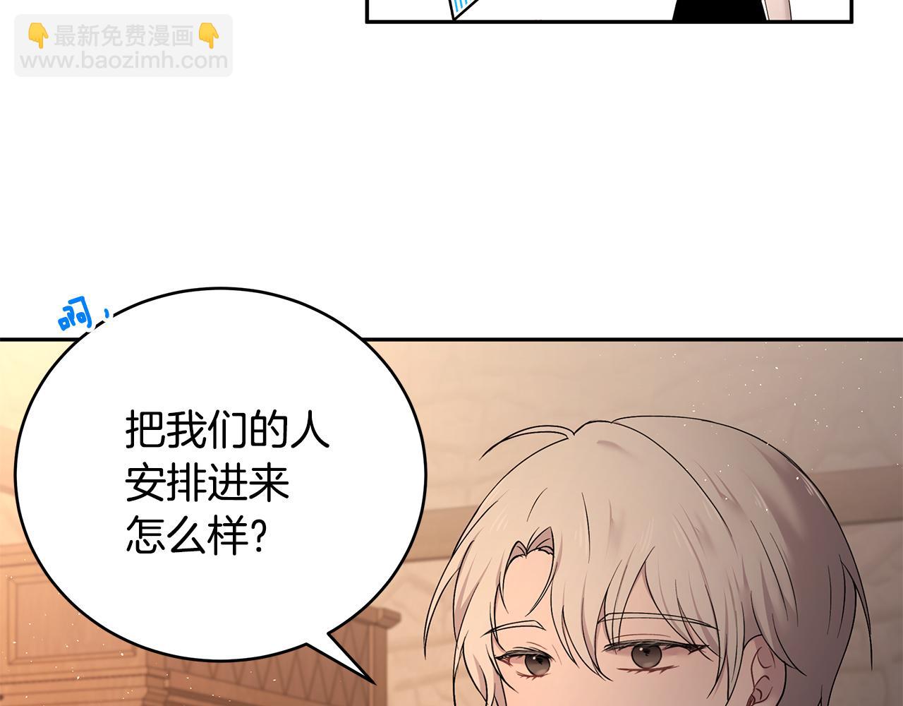 《拜托啦！魔女陛下》第41话 再次病倒 第40页