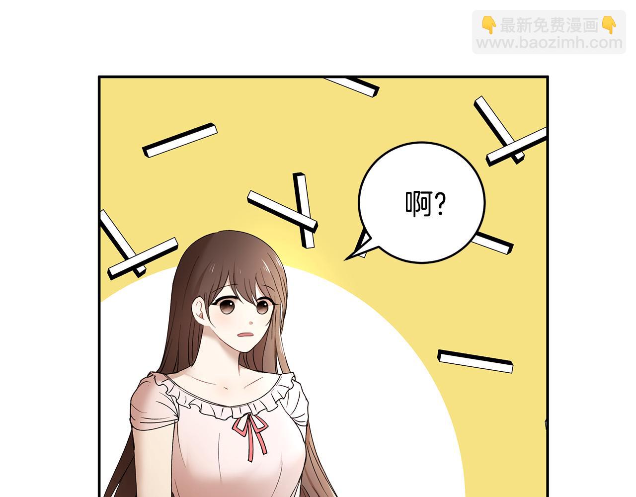 《拜托啦！魔女陛下》第41话 再次病倒 第42页