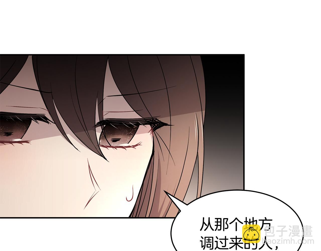 《拜托啦！魔女陛下》第41话 再次病倒 第46页