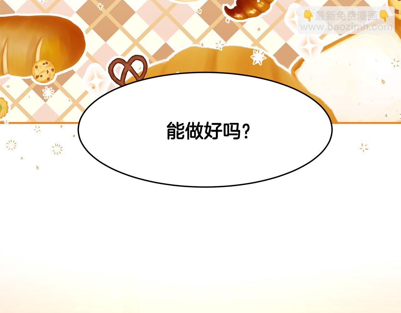 《拜托啦！魔女陛下》第41话 再次病倒 第48页