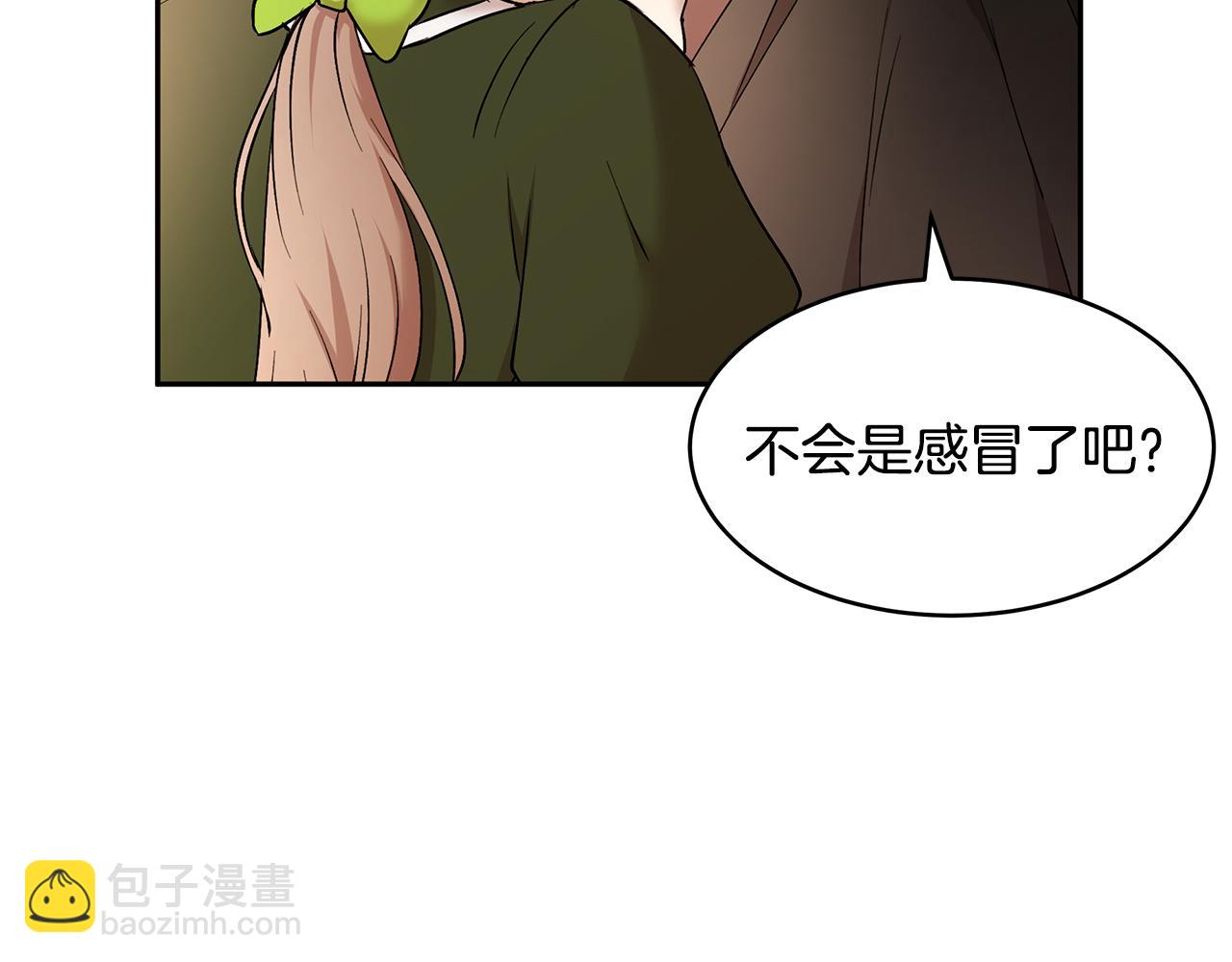 《拜托啦！魔女陛下》第41话 再次病倒 第5页