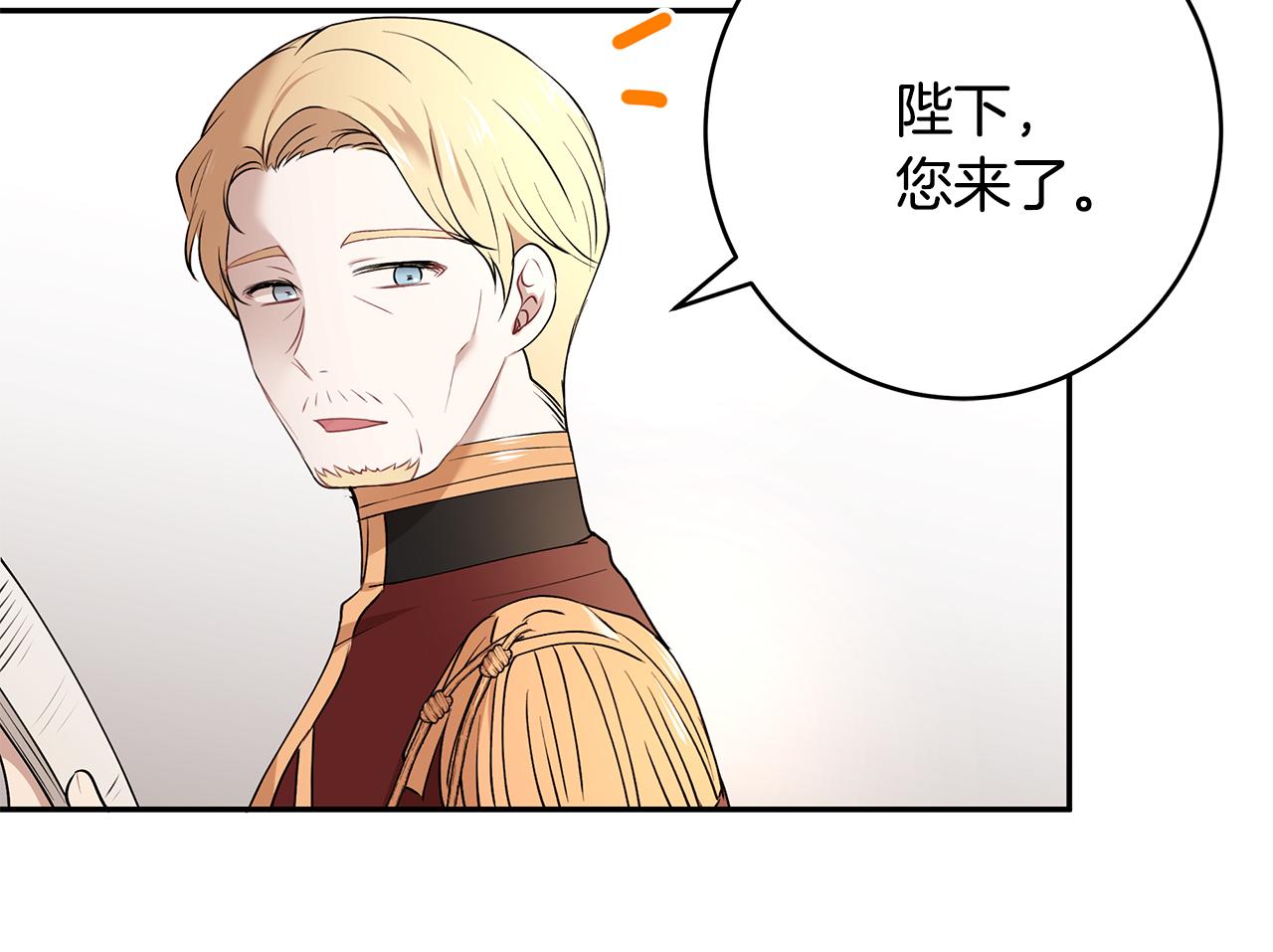 《拜托啦！魔女陛下》第40话 游刃有余 第22页
