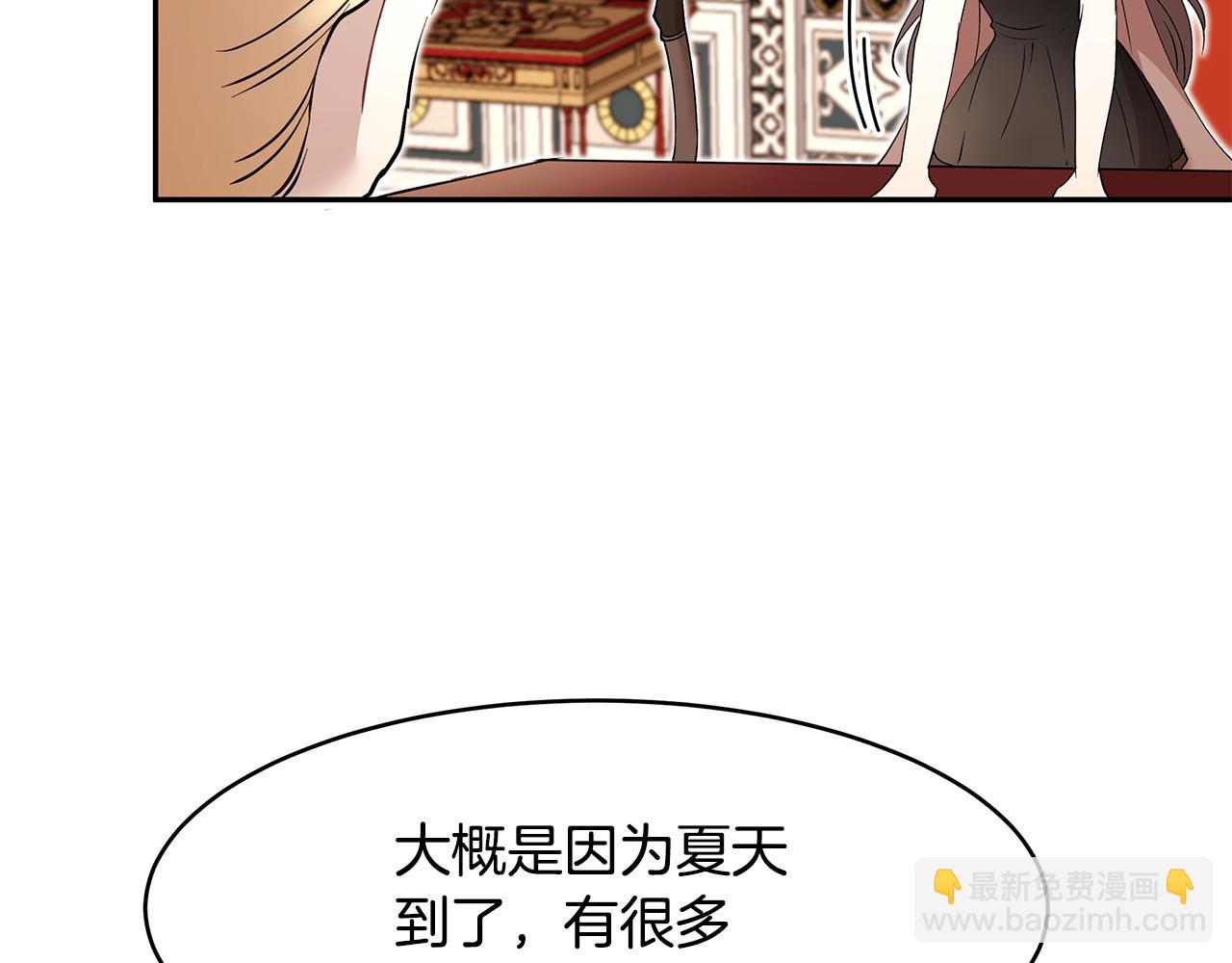 《拜托啦！魔女陛下》第40话 游刃有余 第24页