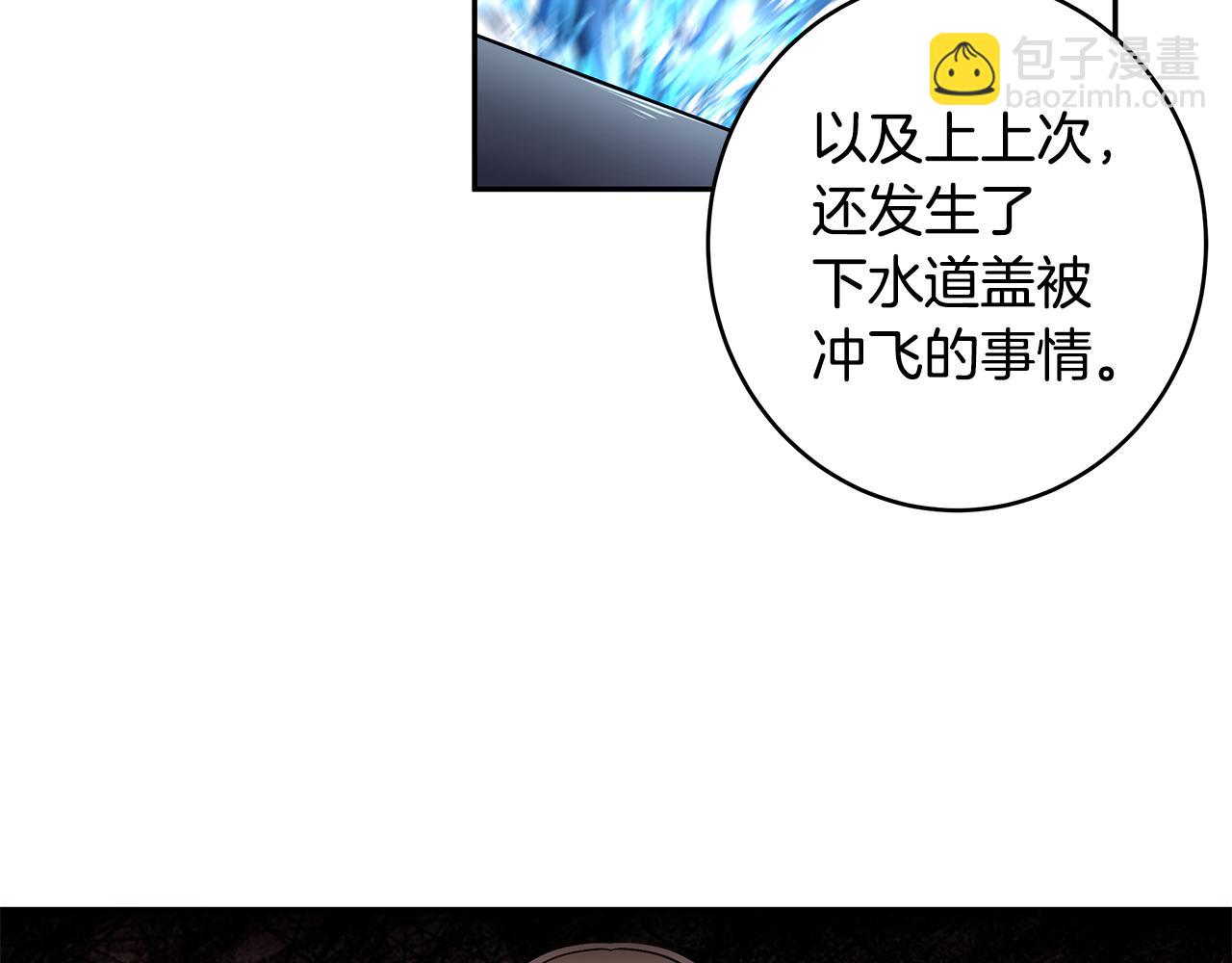 《拜托啦！魔女陛下》第40话 游刃有余 第35页