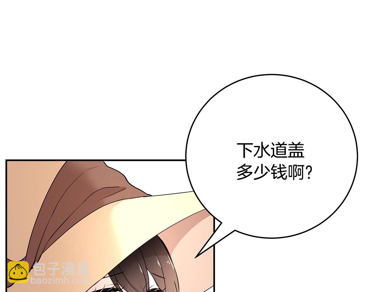 《拜托啦！魔女陛下》第40话 游刃有余 第37页