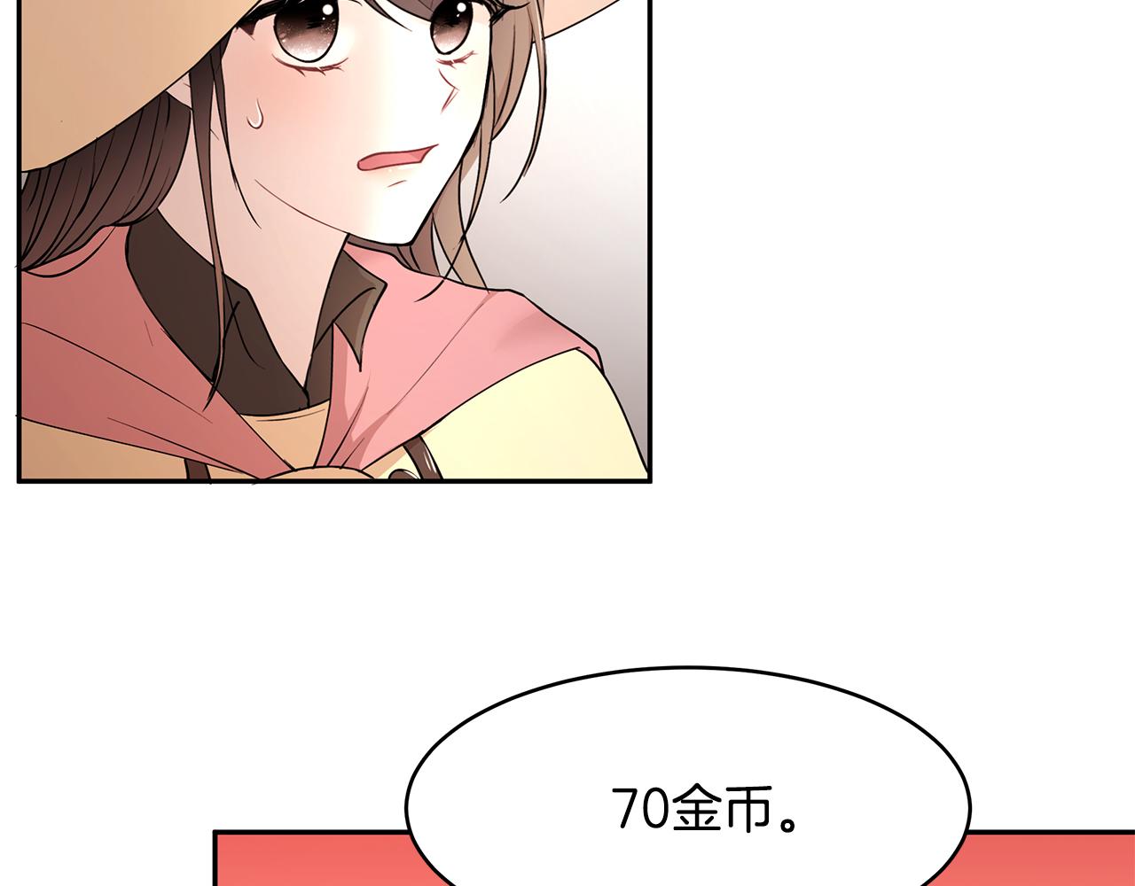 《拜托啦！魔女陛下》第40话 游刃有余 第38页