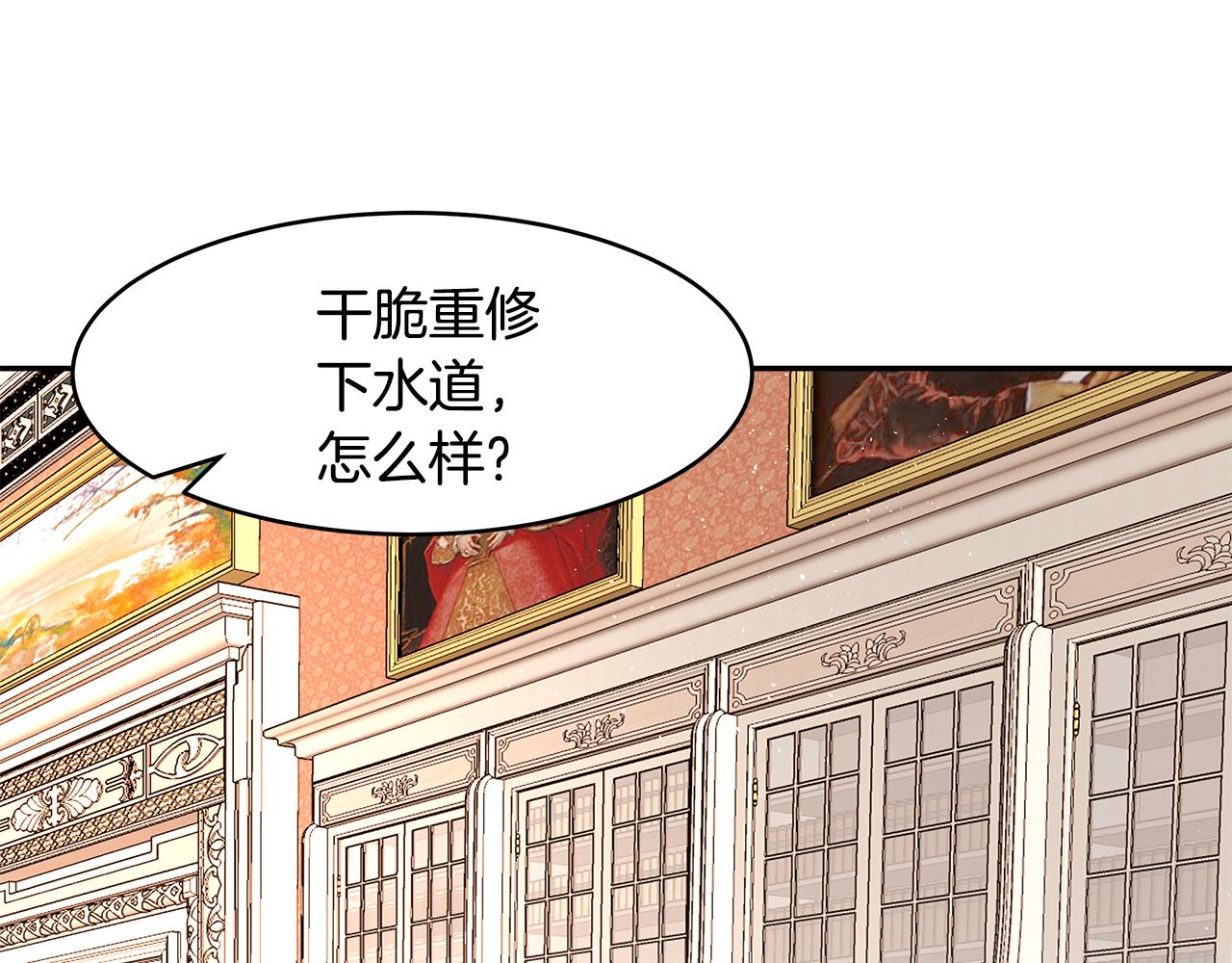 《拜托啦！魔女陛下》第40话 游刃有余 第44页