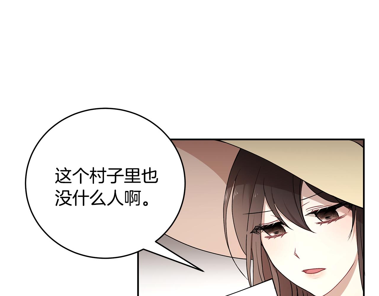 《拜托啦！魔女陛下》第40话 游刃有余 第46页
