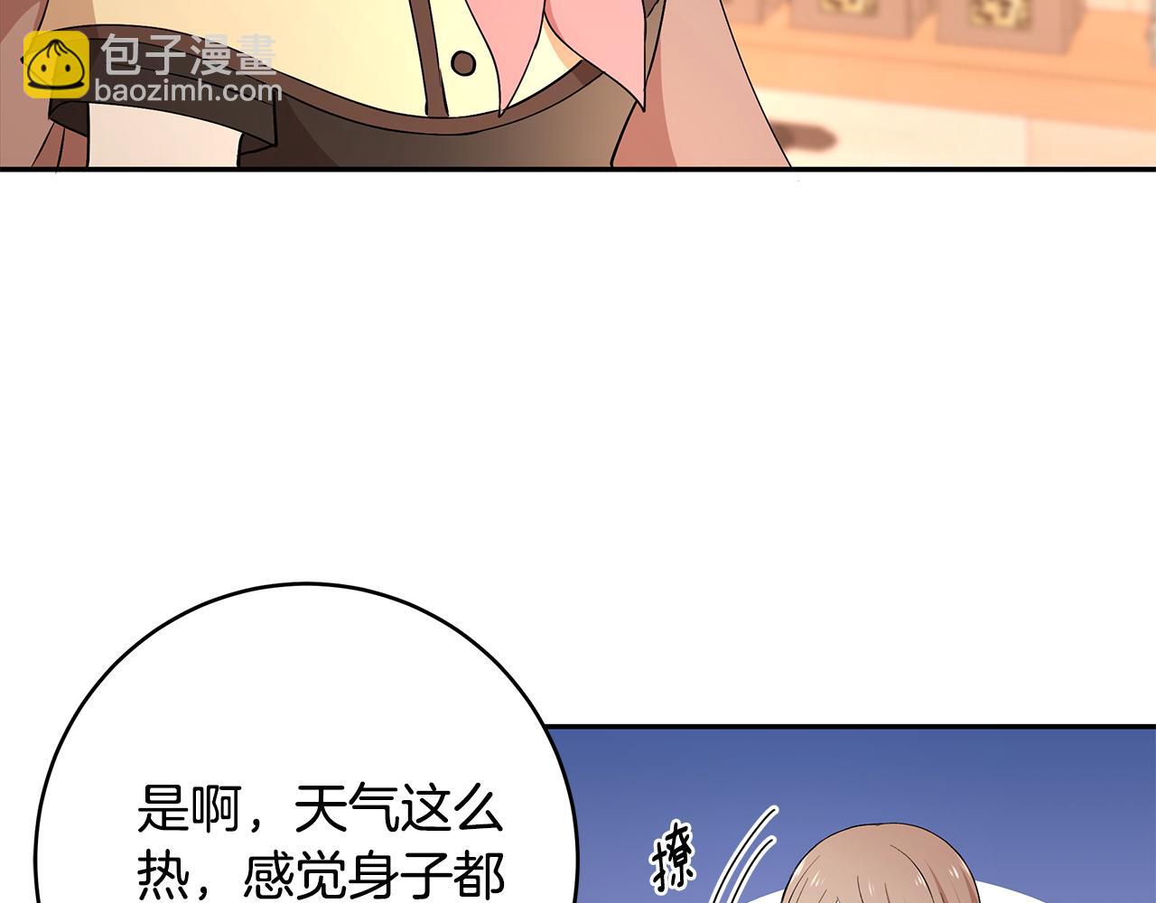 《拜托啦！魔女陛下》第40话 游刃有余 第5页