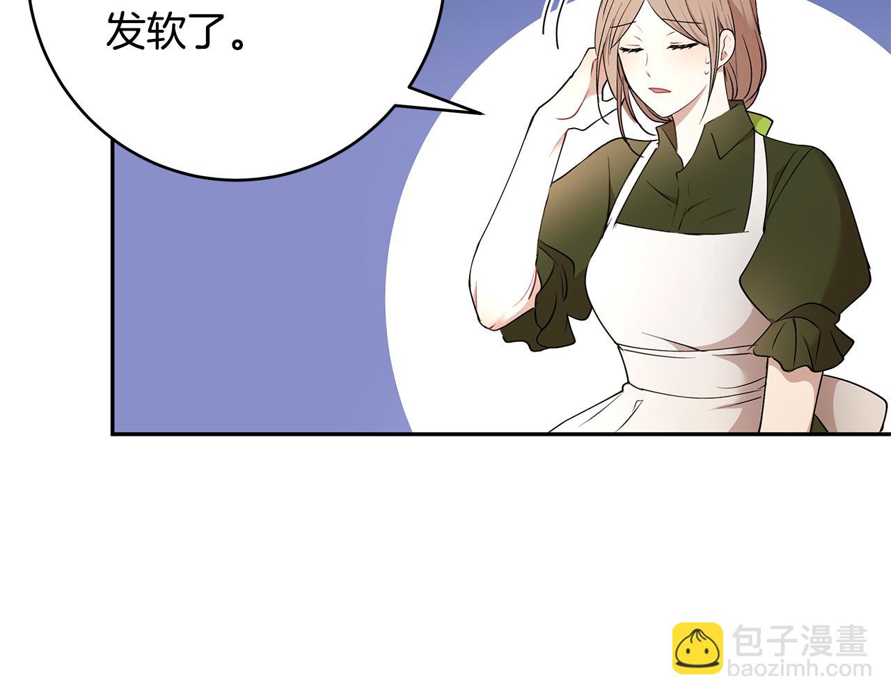《拜托啦！魔女陛下》第40话 游刃有余 第6页
