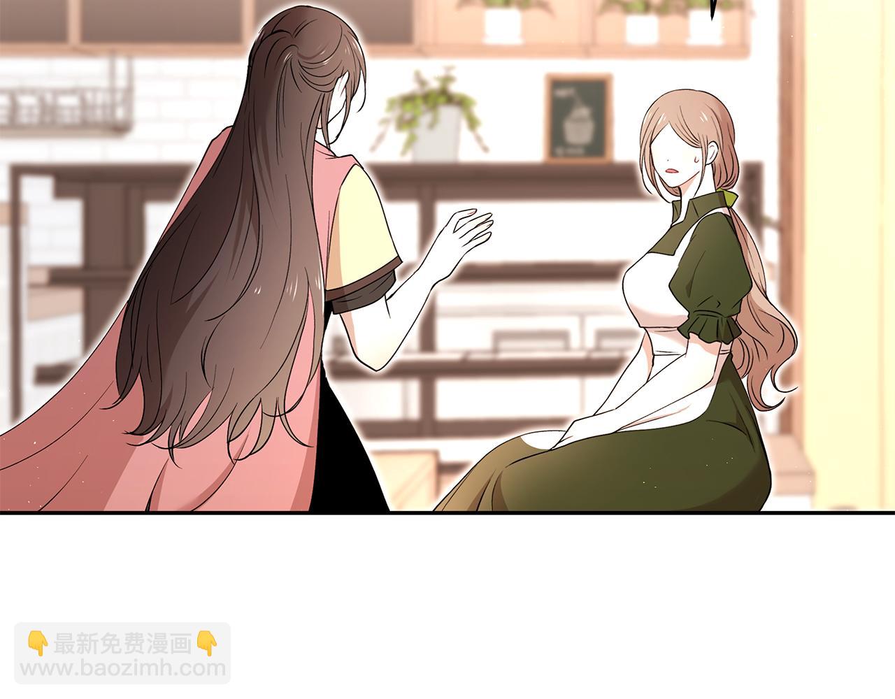 《拜托啦！魔女陛下》第40话 游刃有余 第8页