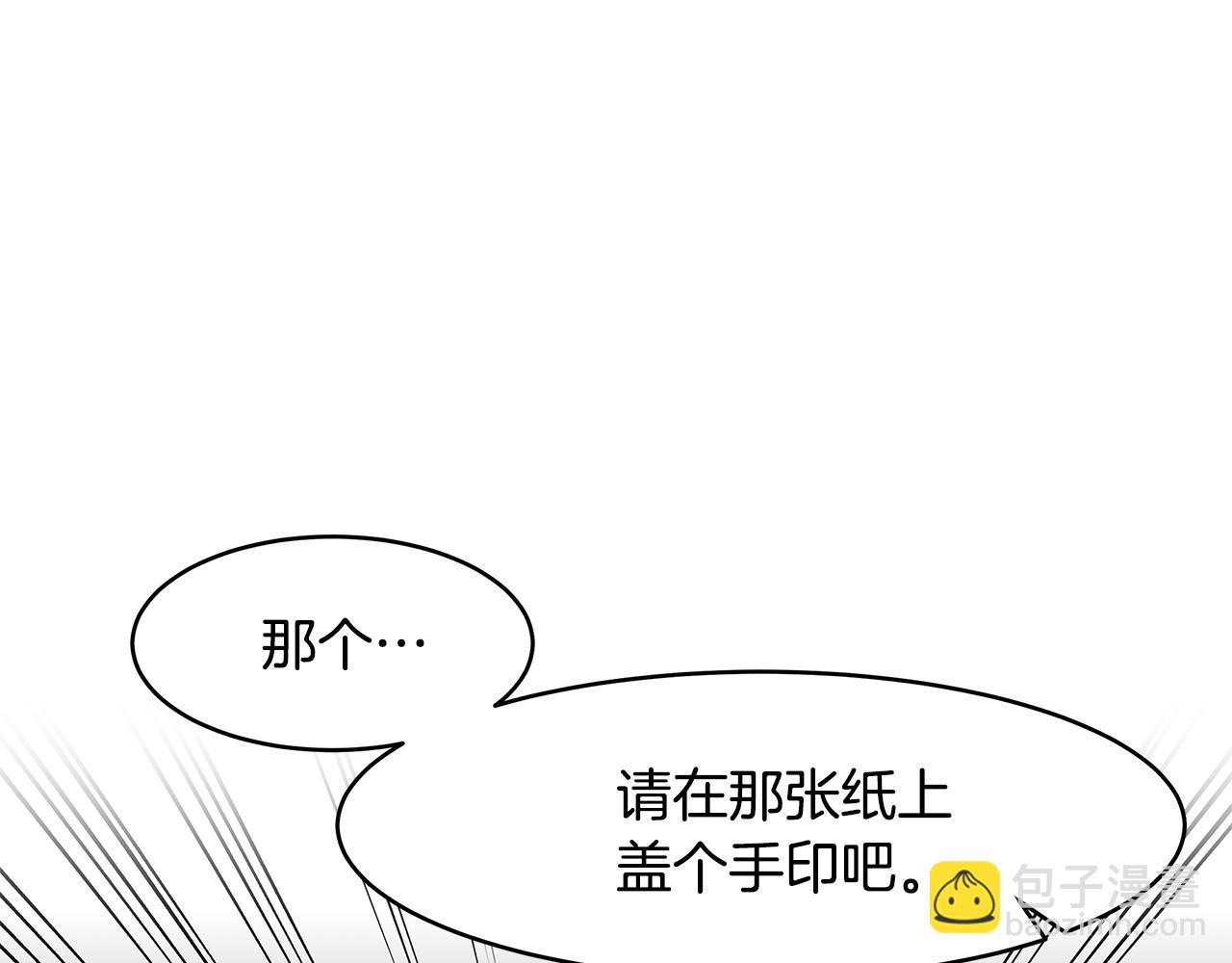 《拜托啦！魔女陛下》第43话 对练 第10页